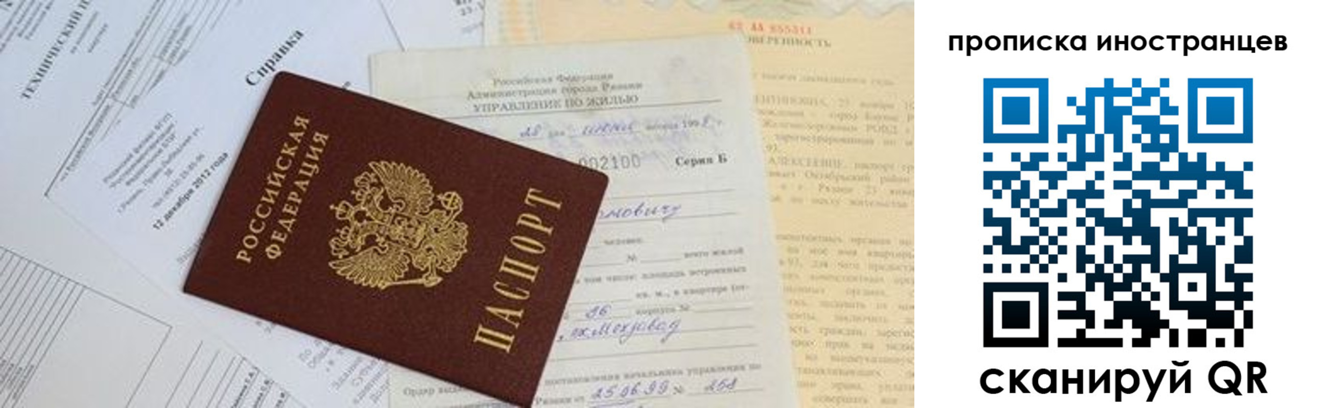 прописка от собственника в Судаке