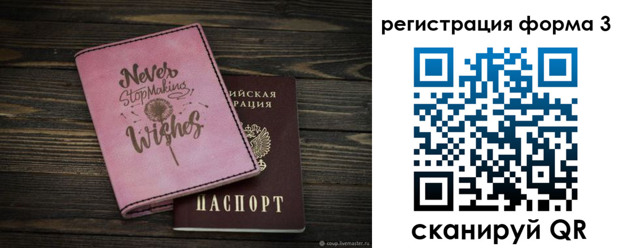 прописка от собственника в Судаке