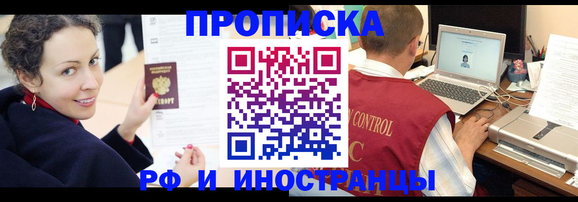 временная регистрация недорого в Судаке
