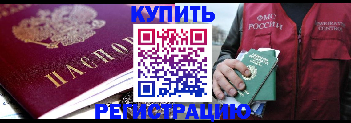 прописка в квартире в Судаке