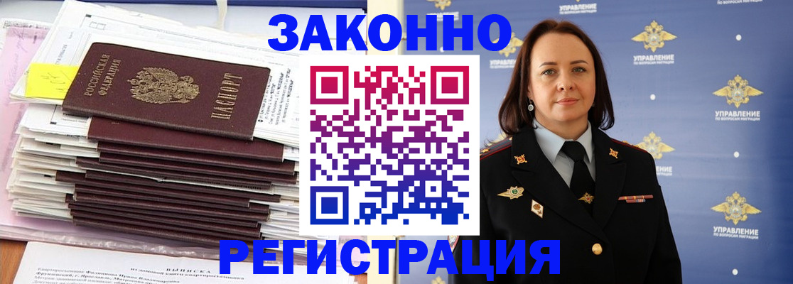 прописка для кредита в Судаке