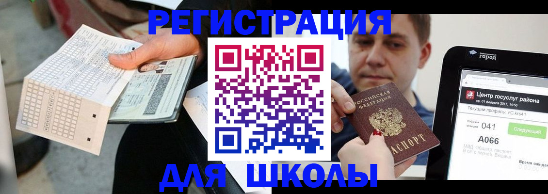 временная прописка в Судаке