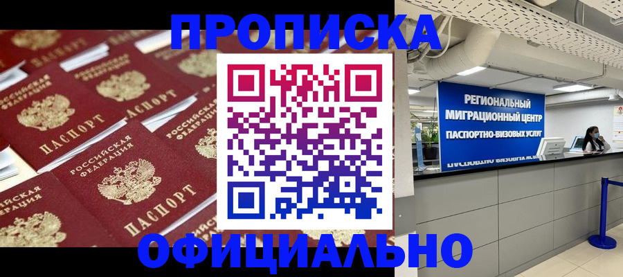 прописка для военкомата в Судаке